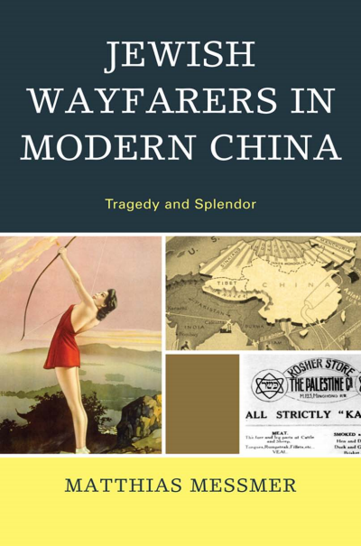 Cover of book: Jewish Wayfarers in Modern China