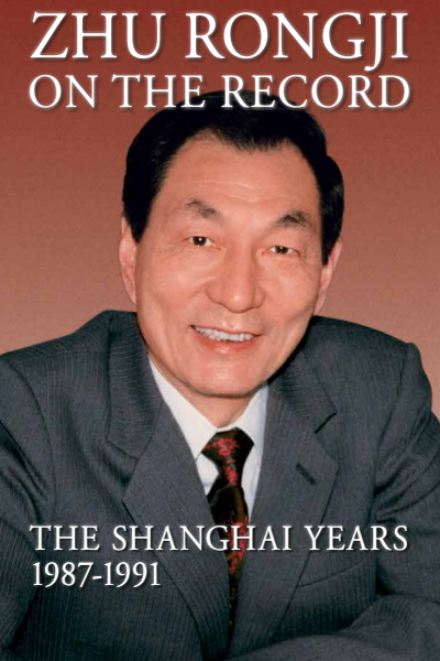 Cover of book: Zhu Rongji on the Record