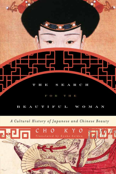 Cover of book: The Search for the Beautiful Woman
