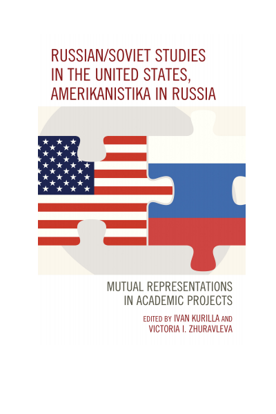 Cover of book: Russian/Soviet Studies in the United States, Amerikanistika in Russia