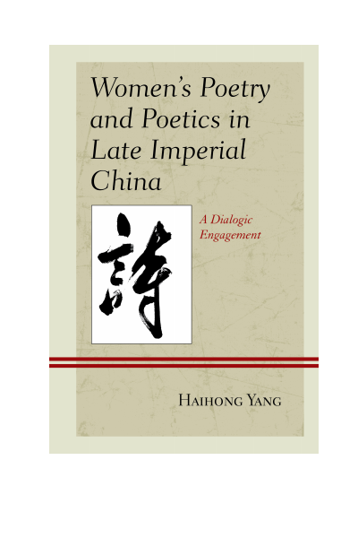 Cover des Buchs: Women's Poetry and Poetics in Late Imperial China