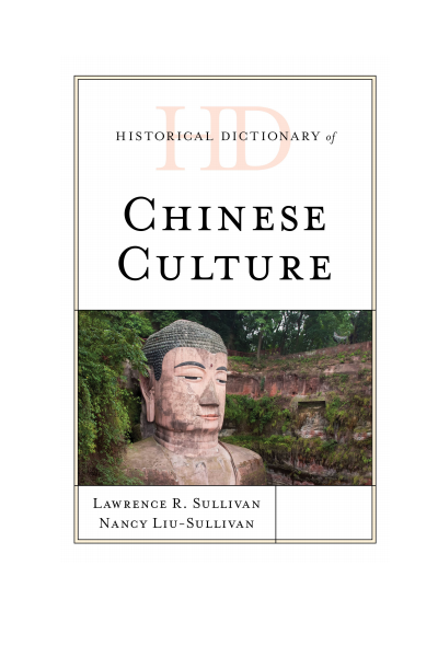 Cover of book: Historical Dictionary of Chinese Culture