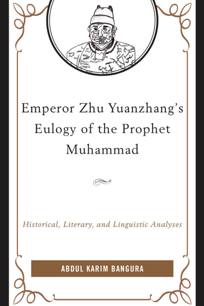 Cover des Buchs: Emperor Zhu Yuanzhang's Eulogy of the Prophet Muhammad