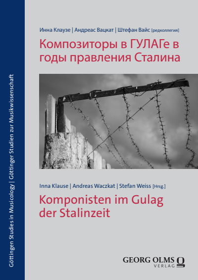 Cover of book: Komponisten im Gulag der Stalinzeit