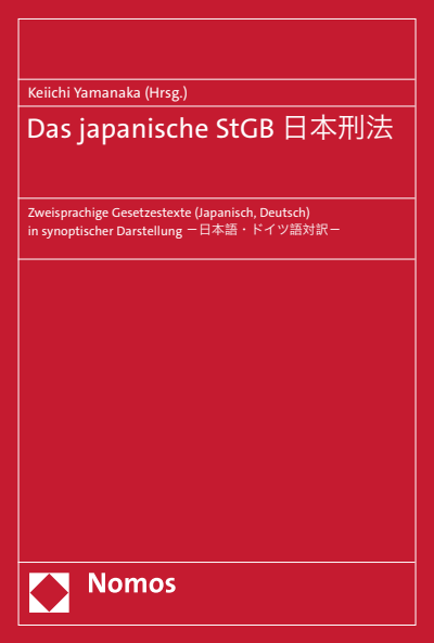 Cover des Buchs: Das japanische StGB 日本刑法