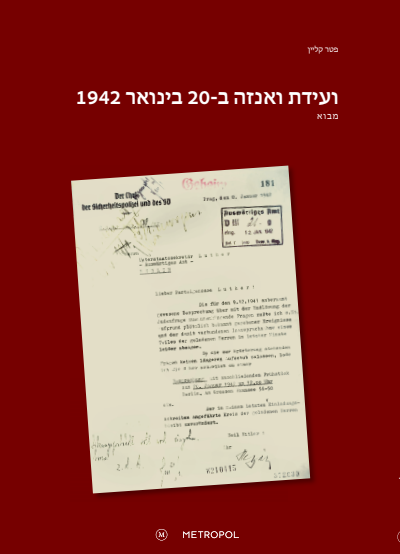 Cover of book: Die „Wannsee-Konferenz“ am 20. Januar 1942