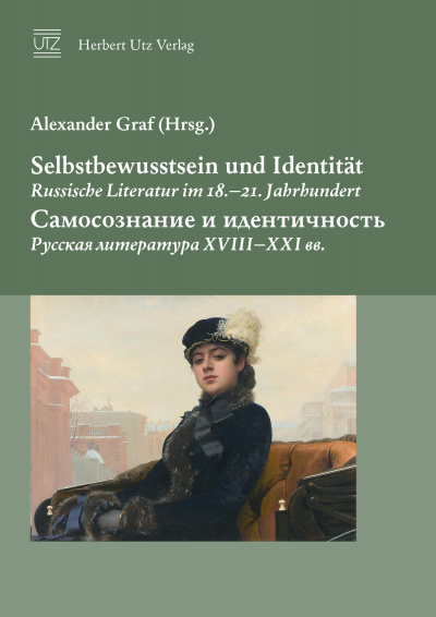 Cover of book: Selbstbewusstsein und Identität. Russische Literatur im 18.–21. Jahrhundert – Самосознание и идентичность. Русская литература XVIII–XXI вв.