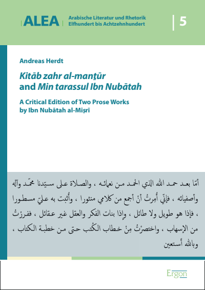 Cover of book: Kitāb zahr al-manṯūr and Min tarassul Ibn Nubātah