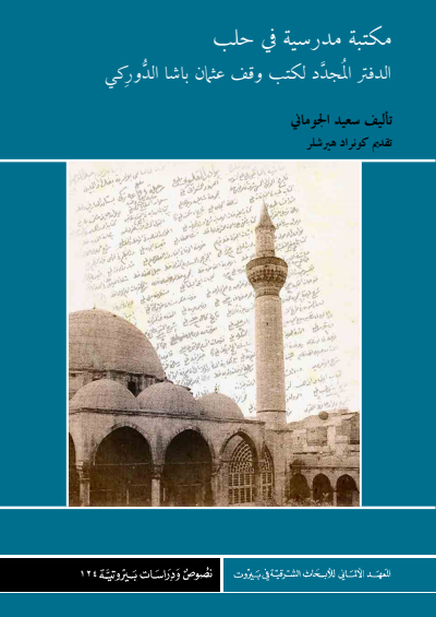 Cover des Buchs: The Library of a Madrasa in Aleppo at the End of the Ottoman Era