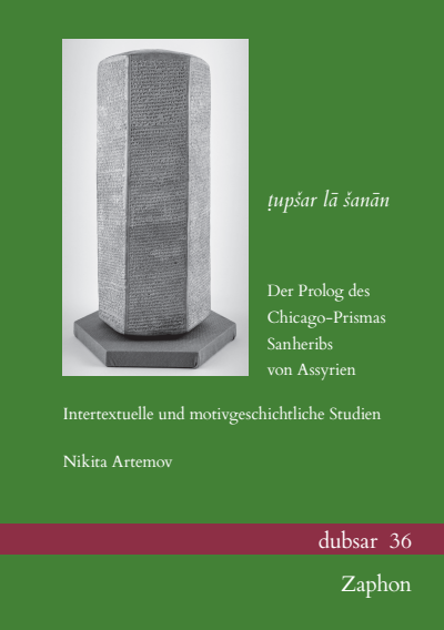Cover of book: ṭupšar lā šanān