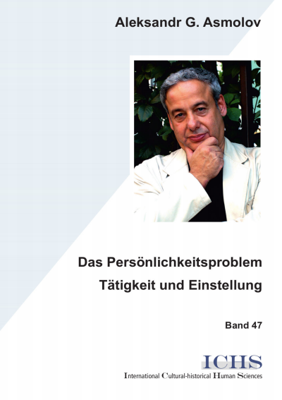Cover of book: Das Persönlichkeitsproblem - Tätigkeit und Einstellung